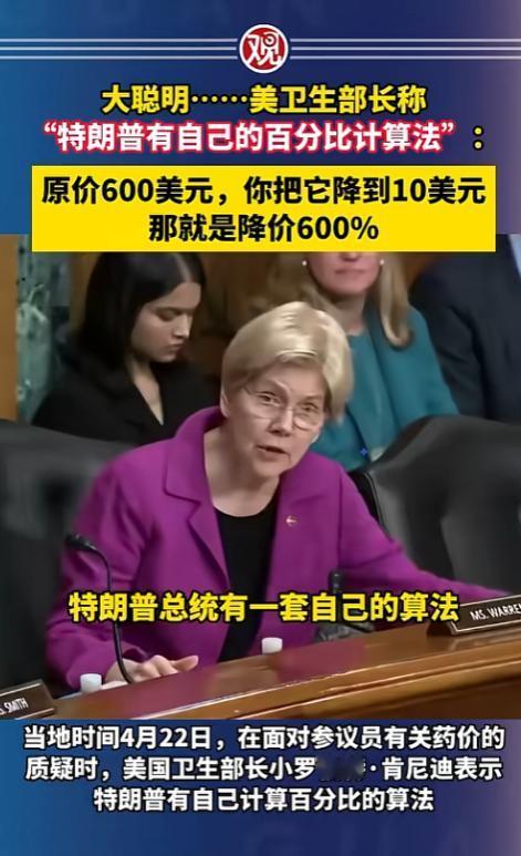 特朗普这位天天吹“自己搞了药品大降价”的总统，在国会听证会上被当众扒了皮，伊丽莎