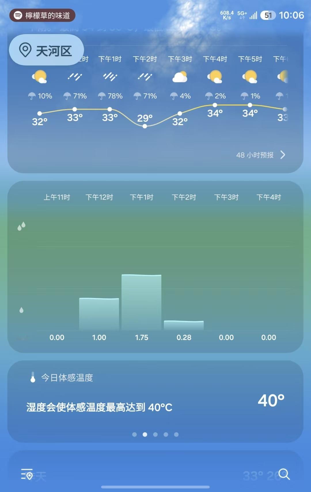 国行Fold8运行的OneUI9.0的天气中引入了外版天气一直沿用的柱