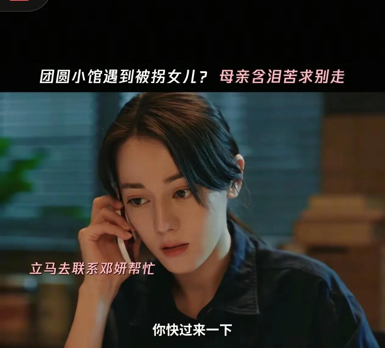 小馆氤氲着烟火气，推门而入的身影却让老板娘心头一震——眉眼、神态，像极了失踪五年