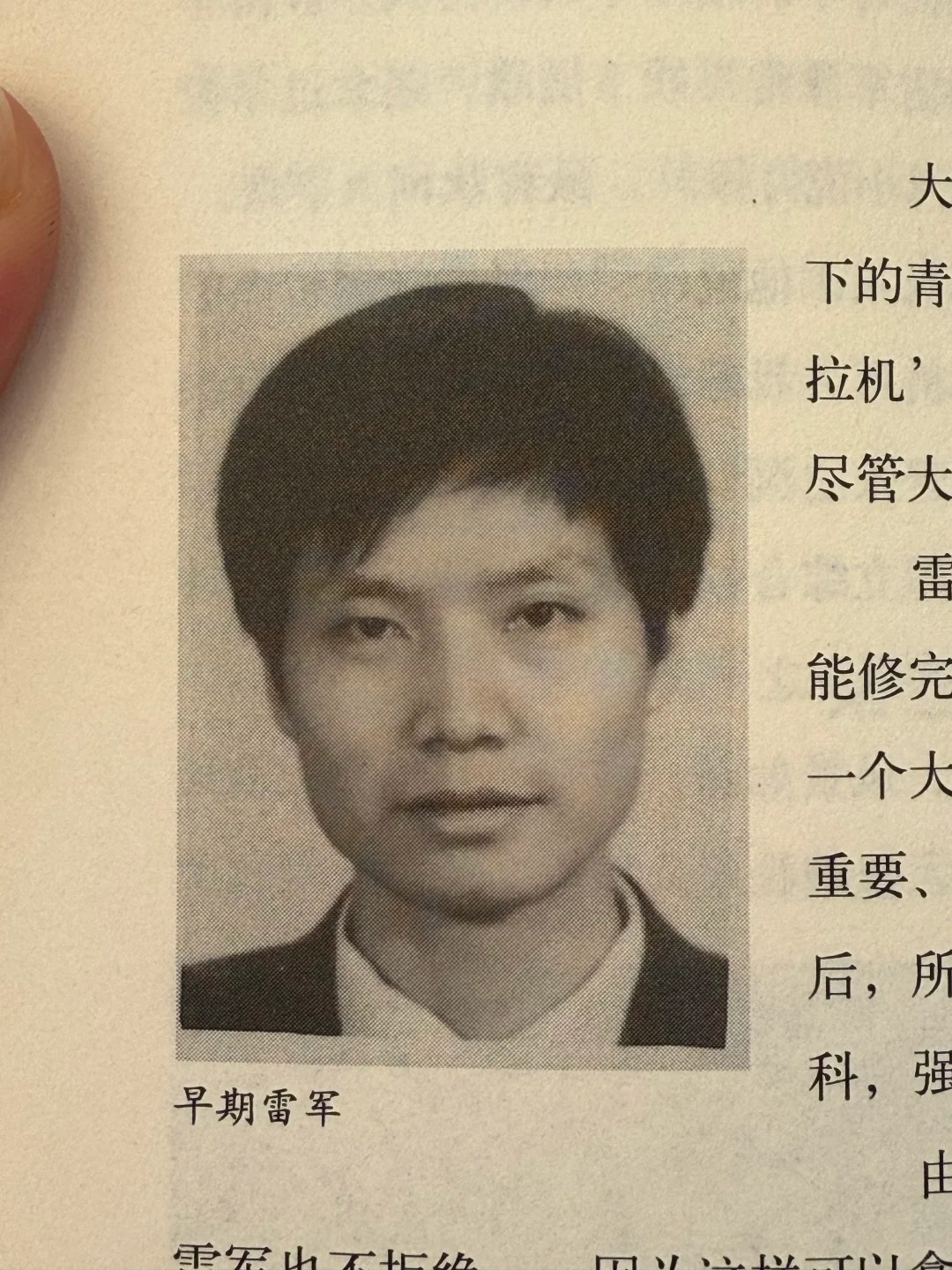 帅的男人成就一起来，帅不是颜值而是人生，比如雷军。​​​