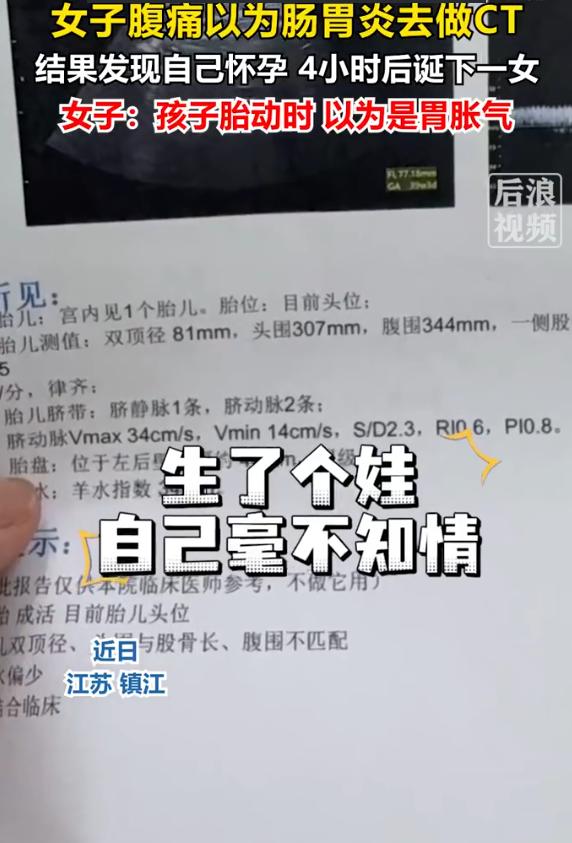 “这心也太大了！”6月8日，江苏一女子因剧烈腹痛紧急入院，坚称是吃了不干净的东西