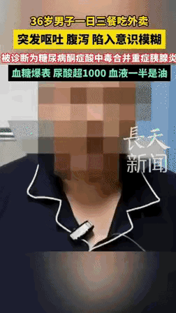 “还敢天天吃外卖吗？”3月8日江苏淮安，一名三十六岁的男子，因为工作原因，公司也