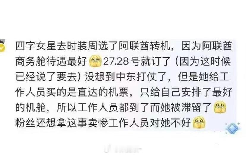 工作人员实惨了​​​