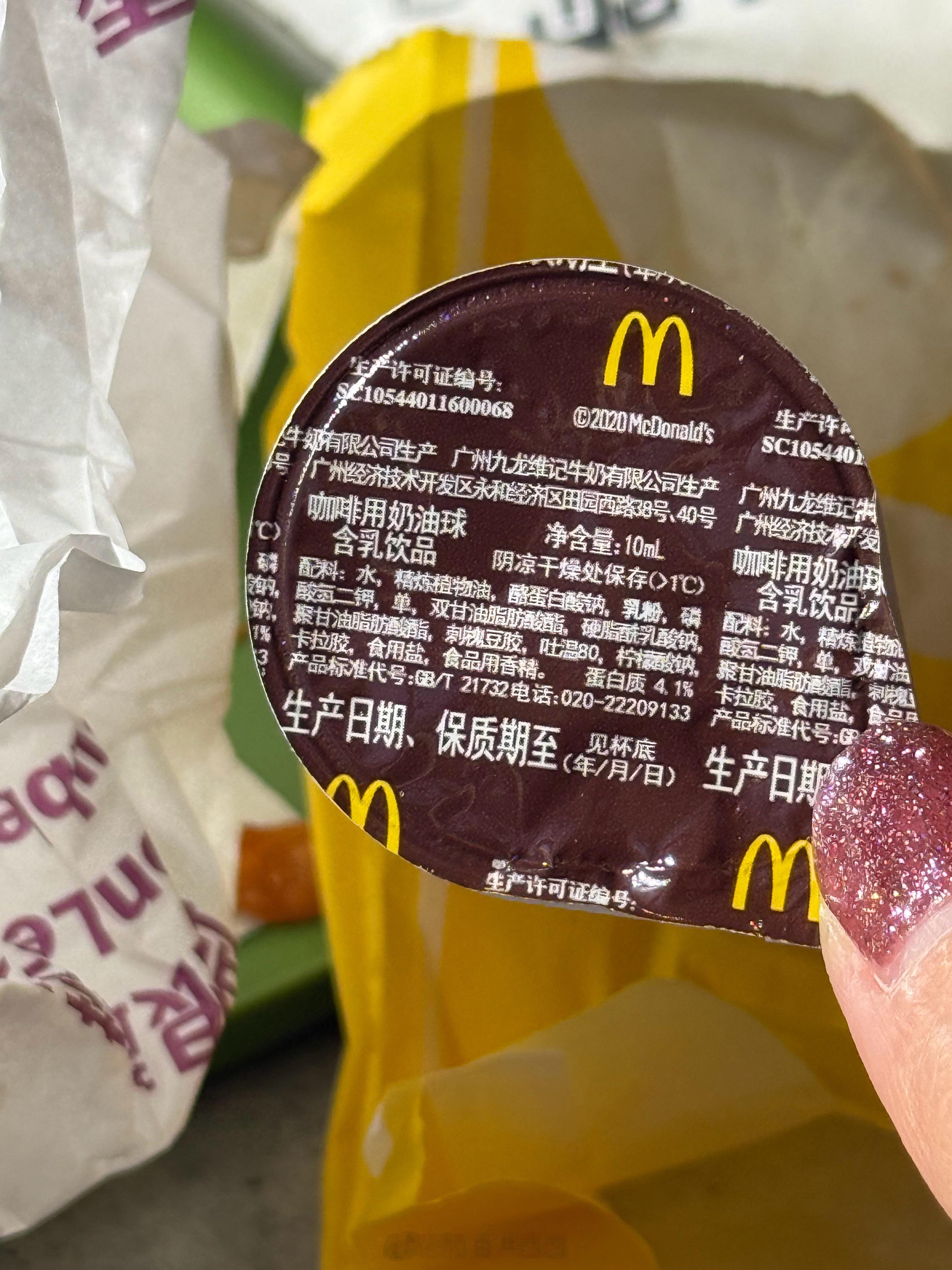 第一次看麦当劳的奶球配料表，我勒个豆，合着一点儿真奶都🈚️，全是科技啊