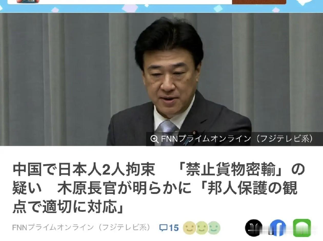 6月24日，外交部证实：两名日本人因违反中国法律，已被中方主管部门依法拘留。