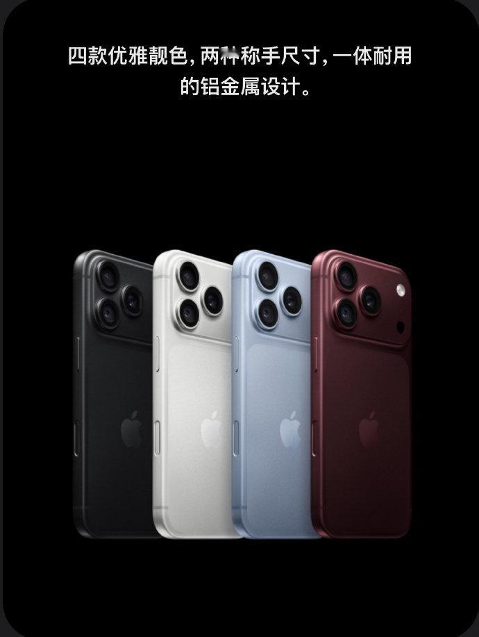 #iPhone18Pro新品来袭#Pro和ProMax两种尺寸按自己的使用习惯选就好喜欢轻便的选Pr