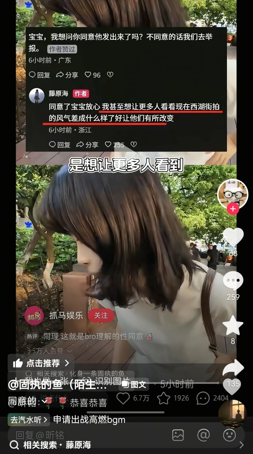 女子拒绝街拍却被摄影师一再劝说我不行了，这bor还在狡辩。。。笑得我，bor真