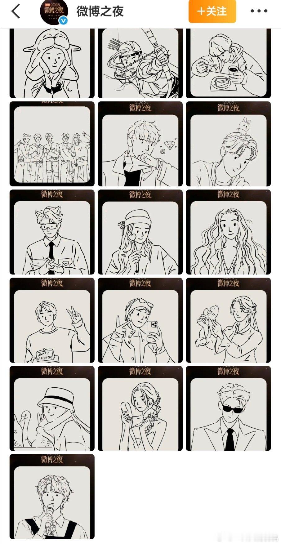 又宣了一批，应该只有粉丝能认出