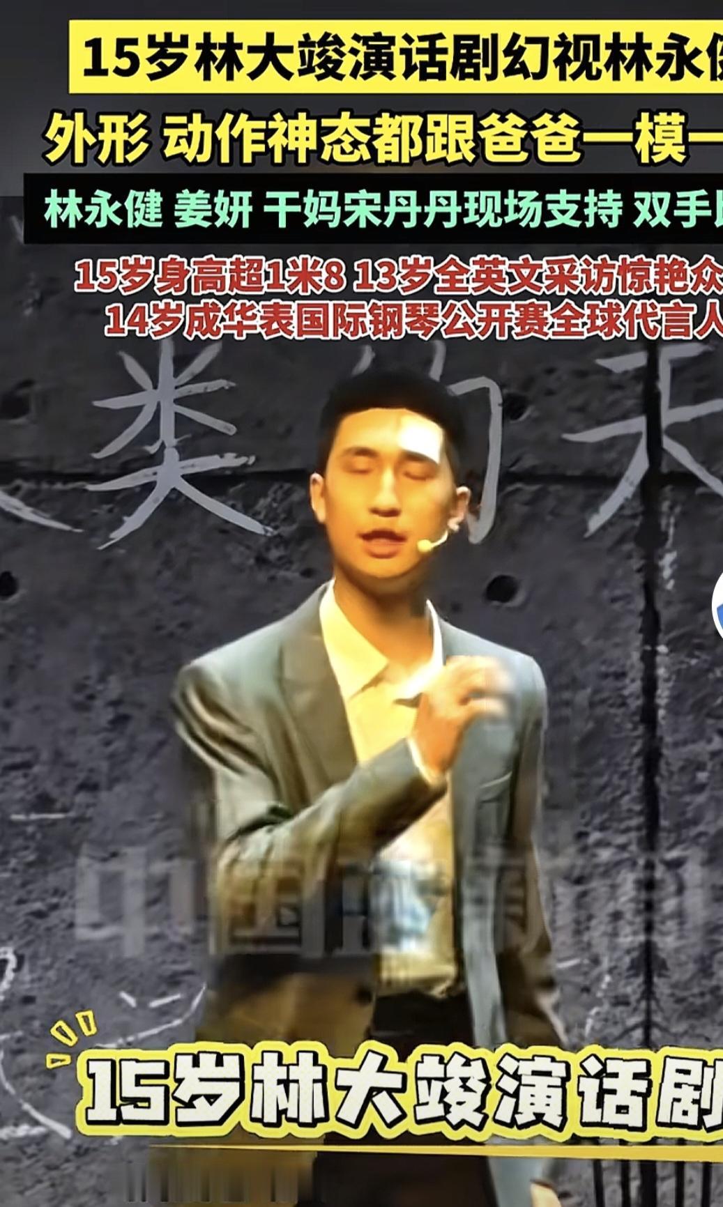 别夸“星二代”们了，不值得。别让演艺圈也成了血缘继承了。这几天或者更长久