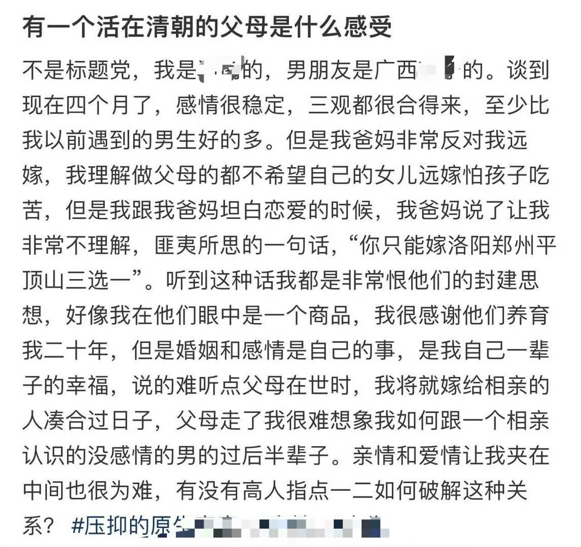 有一个活在清朝的父母是什么感受​？🌚​​​