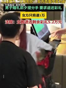 想白嫖？9月10日海南，一男子婚礼前夕提出分手，要求女方返还6.2万彩礼，只因他