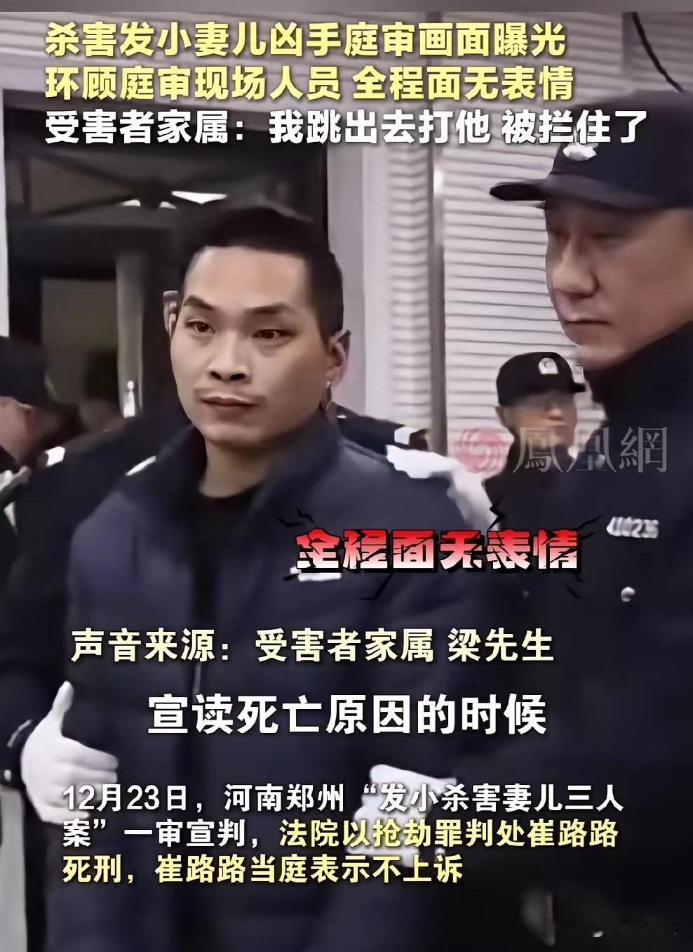 “相由心生”的老话，在河南这起凶案里竟让人不寒而栗。凶手吊梢眼配窄眉心，尖嘴猴腮