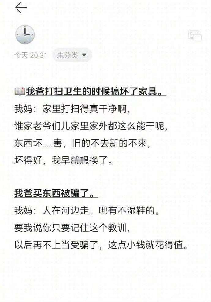 什么是情绪价值？