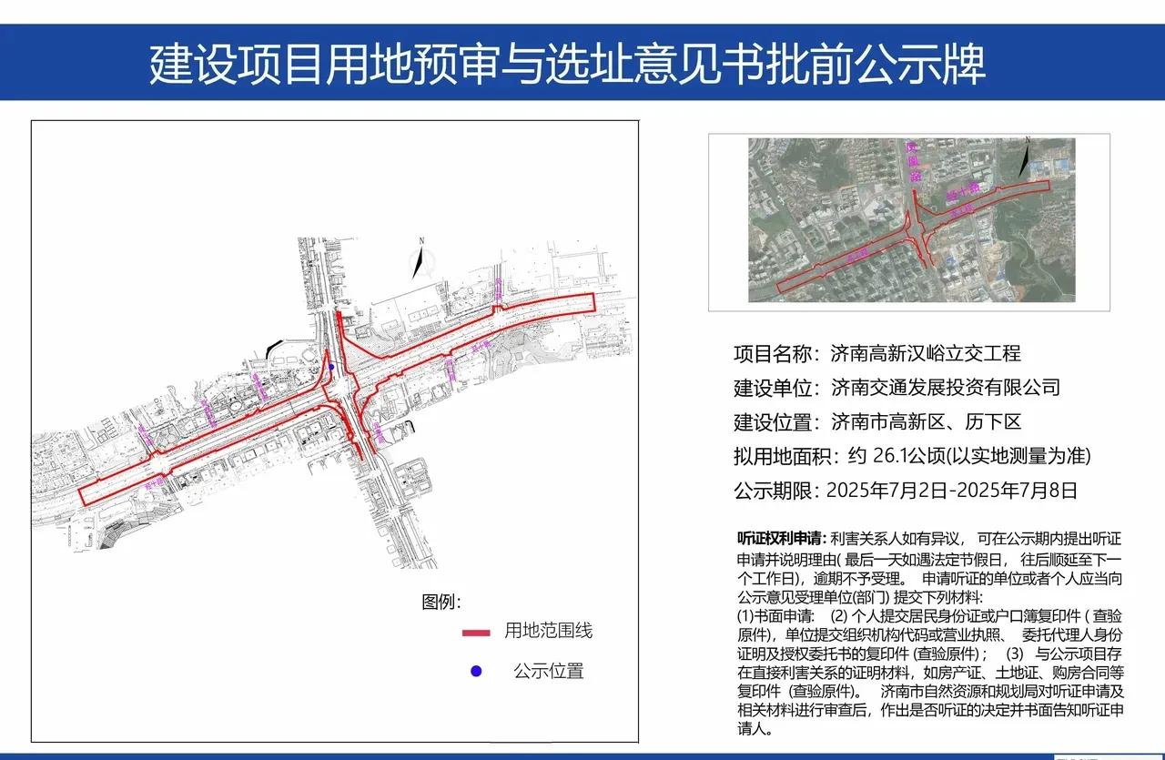 济南经十路和凤凰路路口要建立交桥了，高新区汉峪立交桥工程公示，原来不是不建，而是