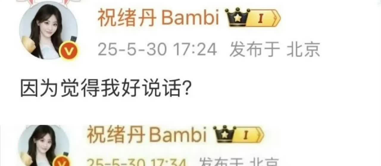 祝绪丹秒删网友：建议直接说明情况，别动不动就秒删[抠鼻]这姐怎么