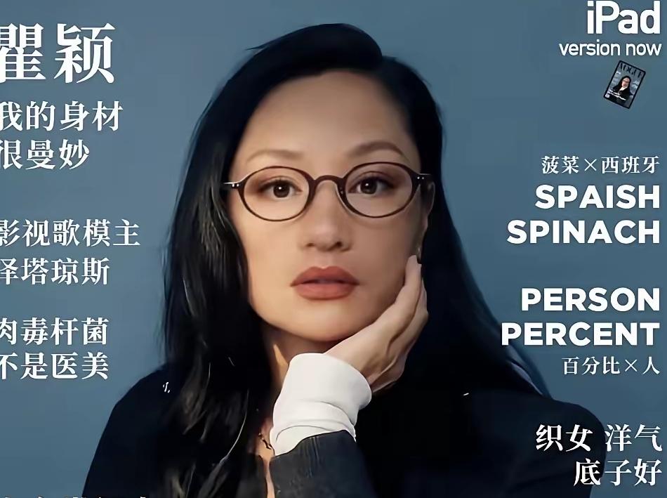 一场直播，瞿颖太圈粉了！“西班牙女王”、“菠菜”、“泰国普通话”，都成了她专属