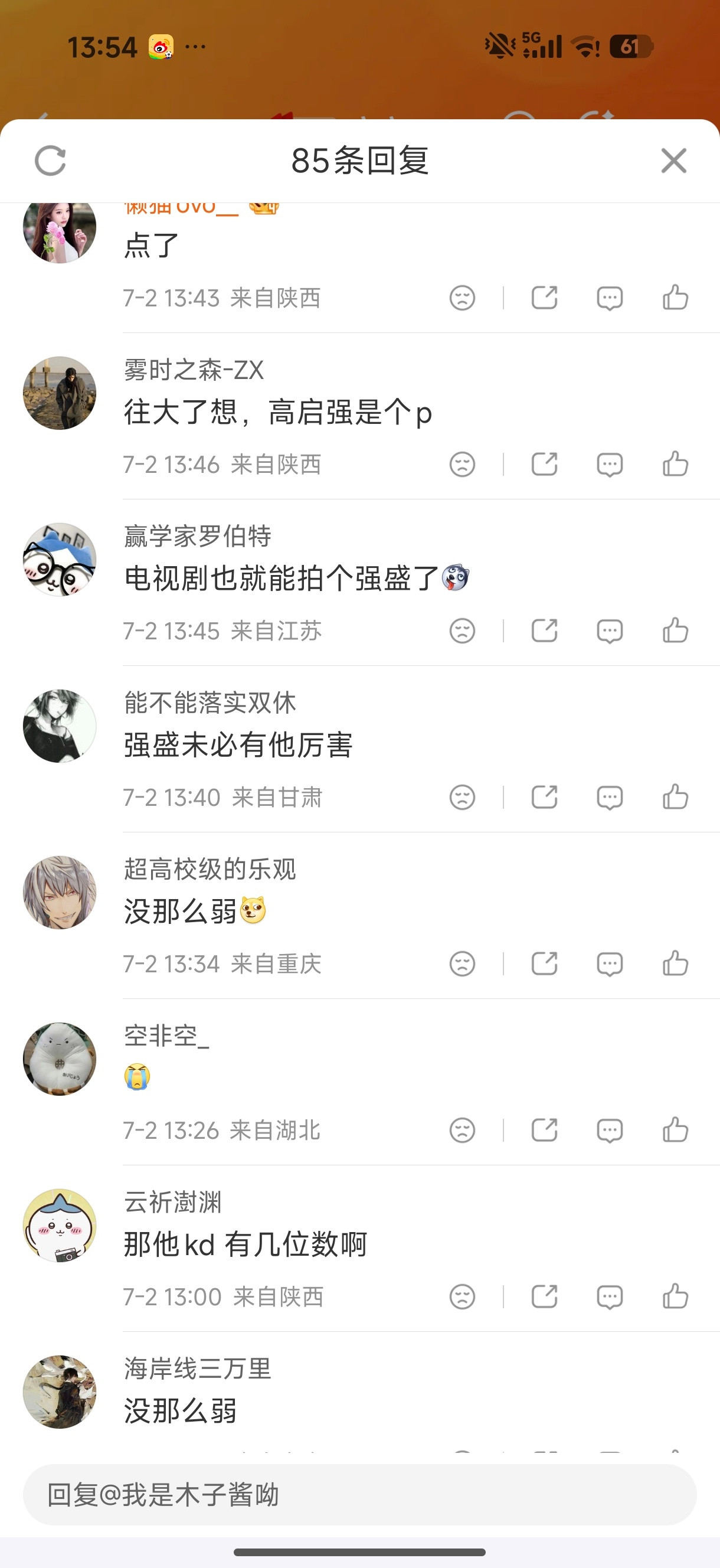 “西北狂飙”“高启强来了也得喊爸爸”“西安人自己的强盛集团”……这事好像不是一起