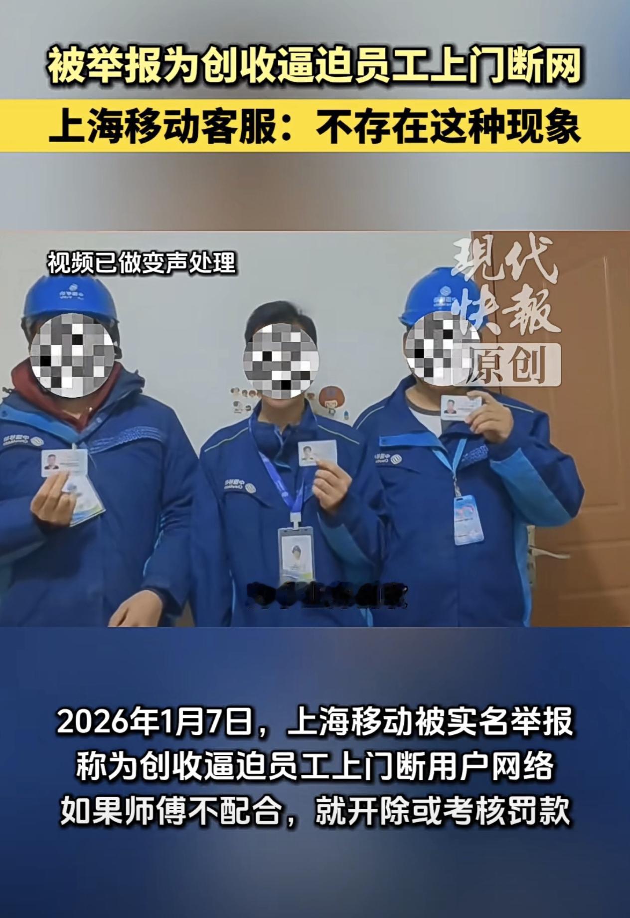 家庭的网络用一段时间就不行了的原因找到了。2026年1月7日，上海移动公司维修