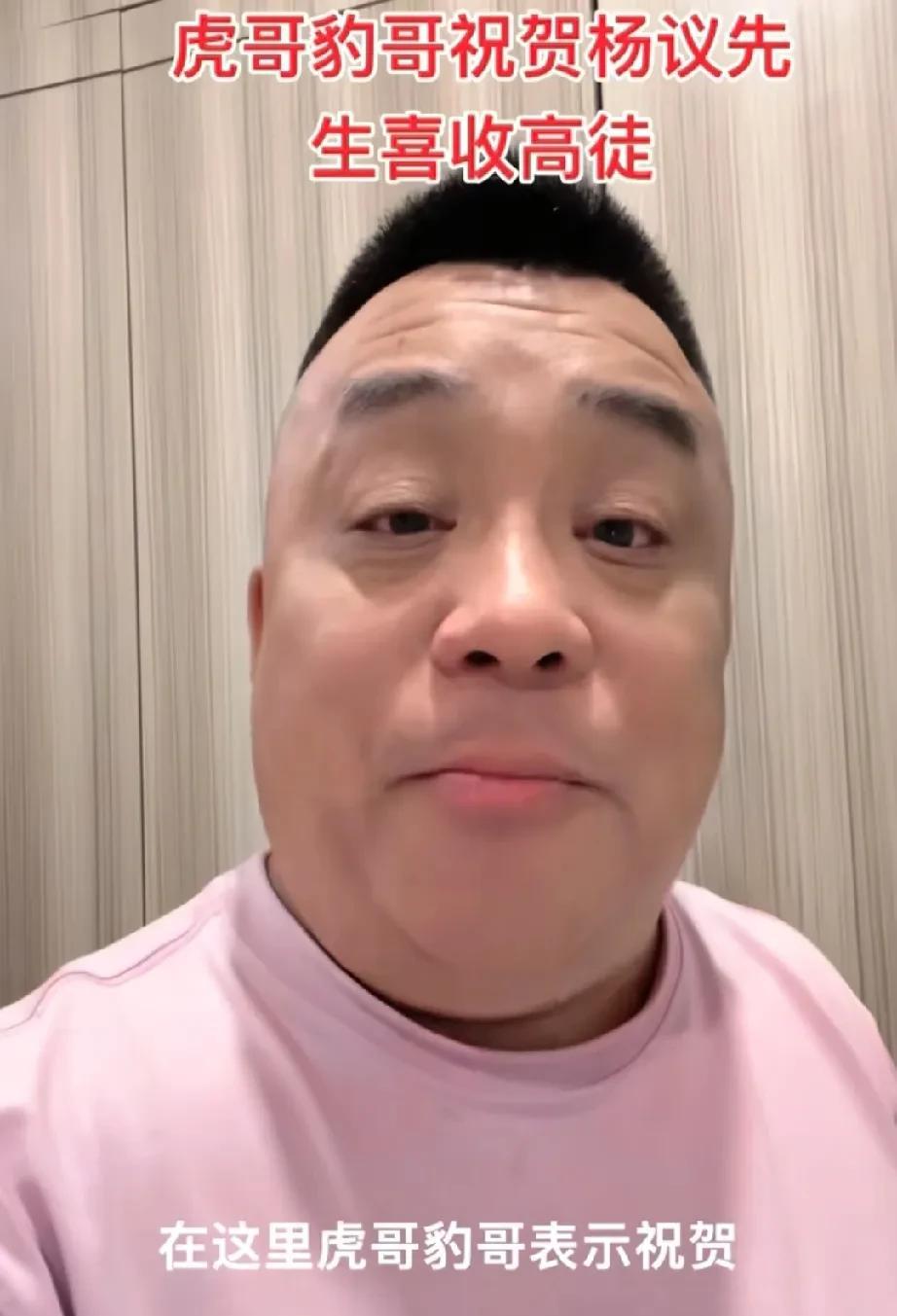 虎豹兄弟祝贺前师父杨老五收徒，他俩虽然没去现场，但是也通过视频观看了拜师仪式，对