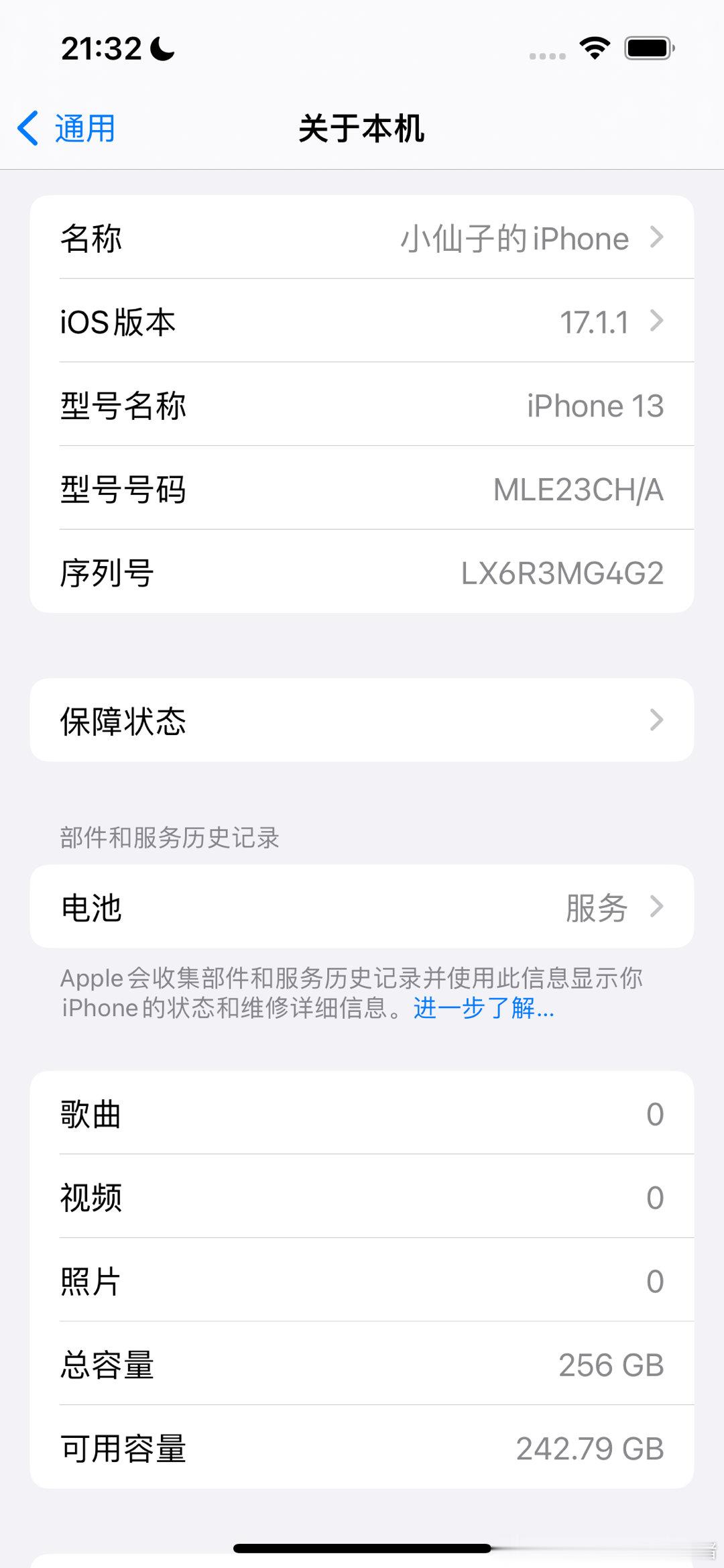谁能想到27都出了，我还在使用ios17​