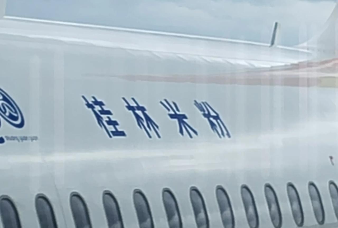 桂林航空的空客A320飞机内部设施很旧且脏。是不是飞机非常的忙碌，都没有空闲的时