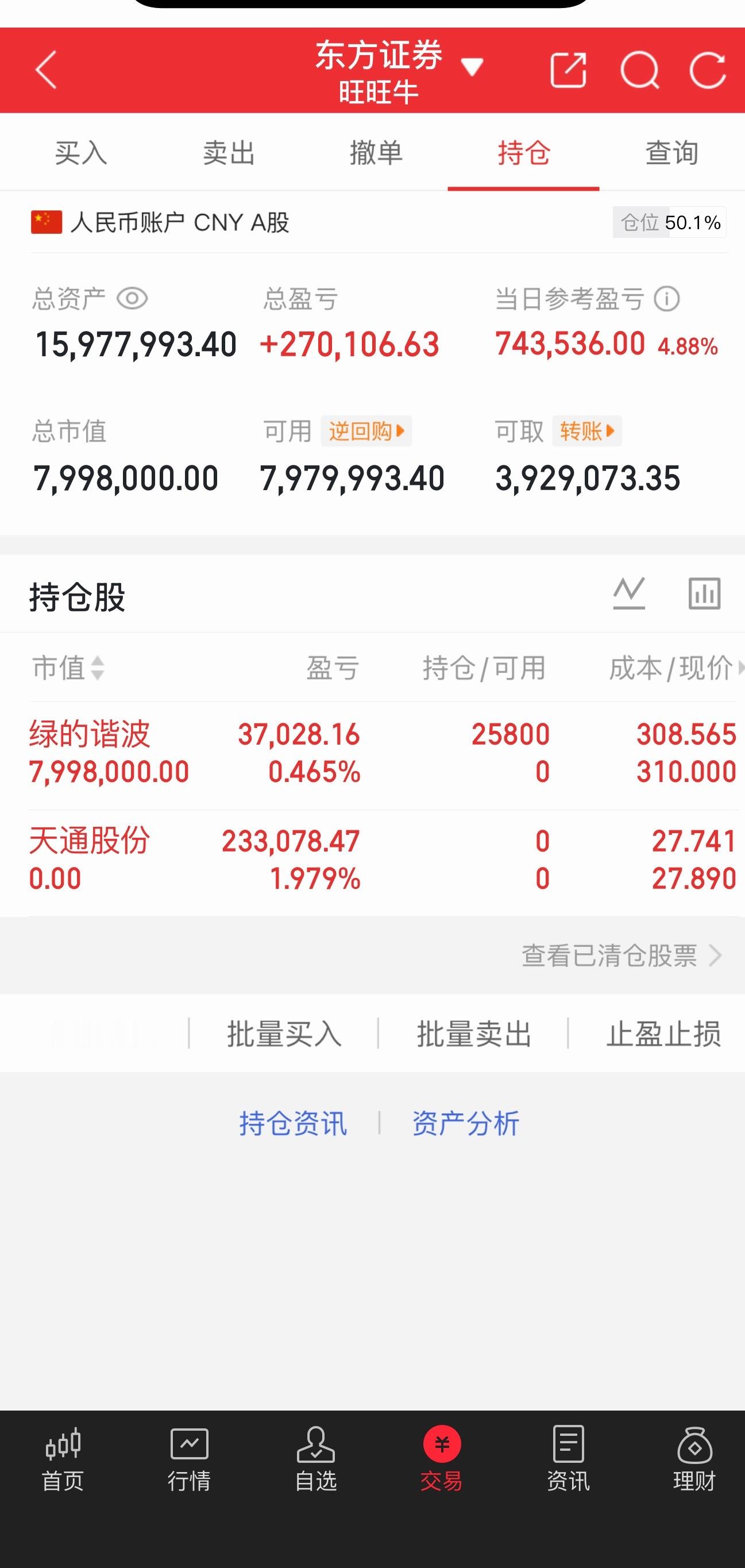 有图有真相