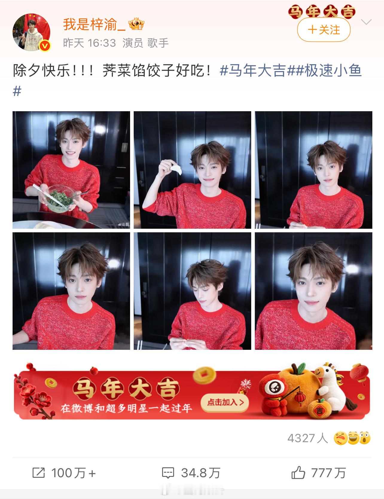 梓渝的数据比肖战高这么多吗？新晋顶流？