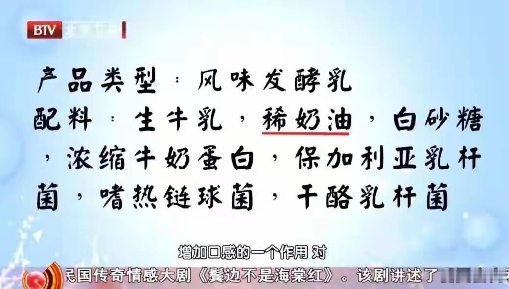 家人们，天天喝的酸奶，可能正在"喂"出大病！看完配料表我手都在抖。说真的，看