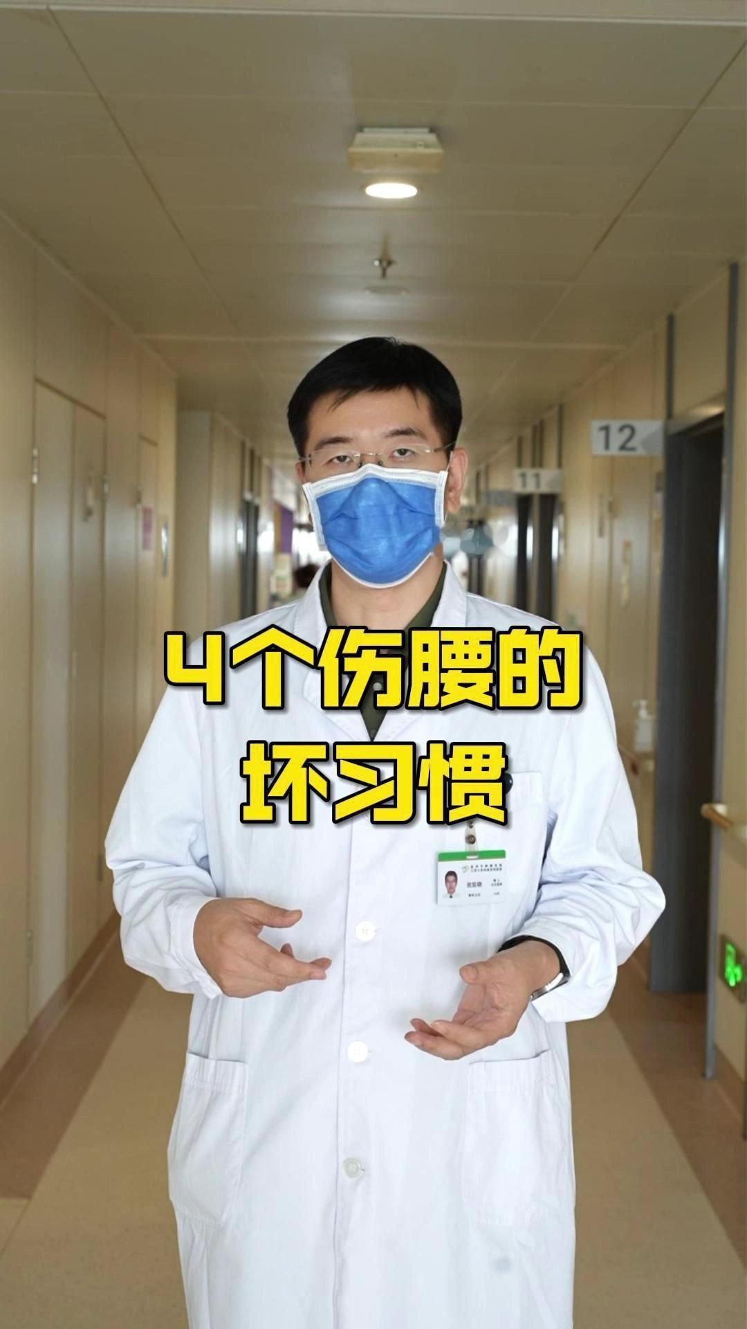 1️⃣**控制不住体重**：体重超标会让腰椎承受额外压力，每多一斤肉都是腰椎的负