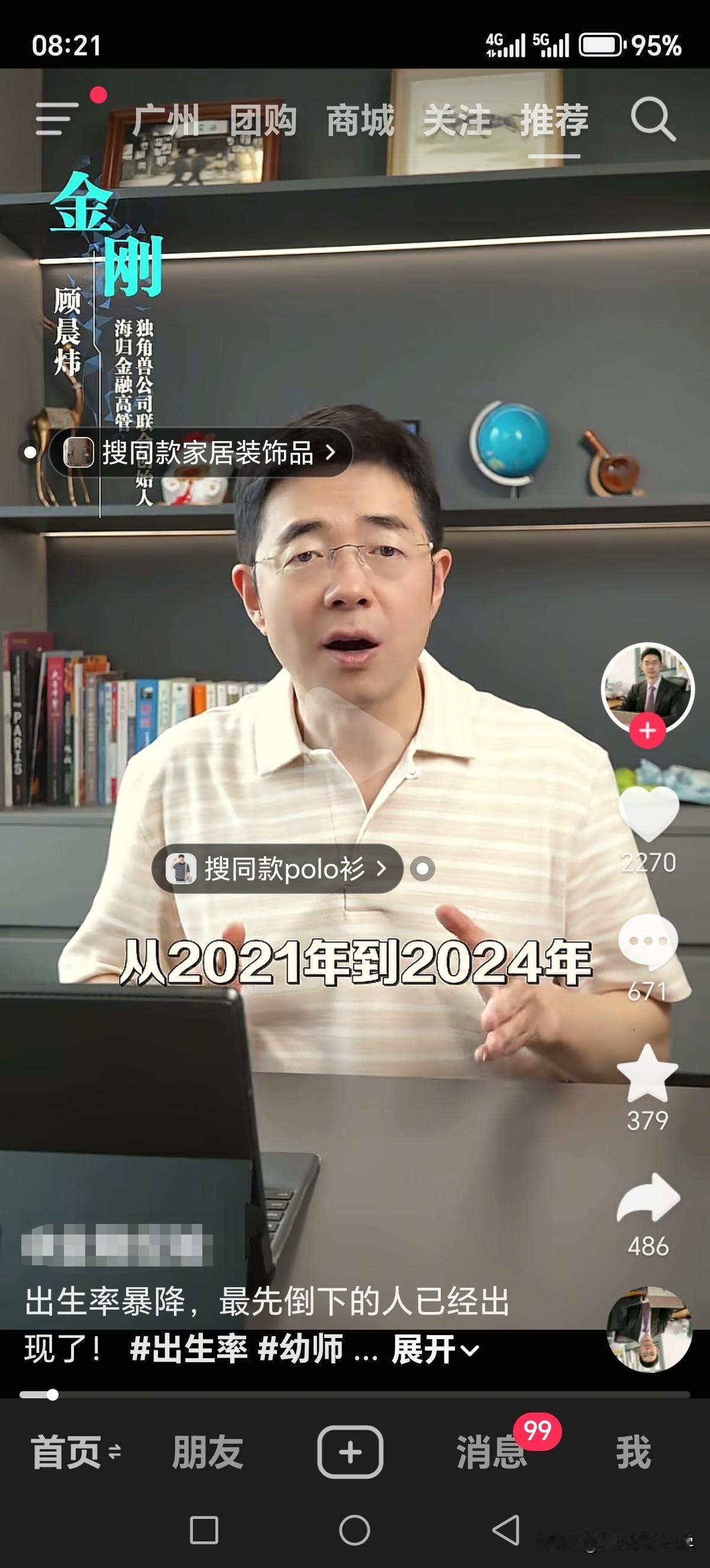 新生儿数量大幅度下降后，从妇产科医生到母婴用品生产厂家再到幼儿园幼师，一大堆行业