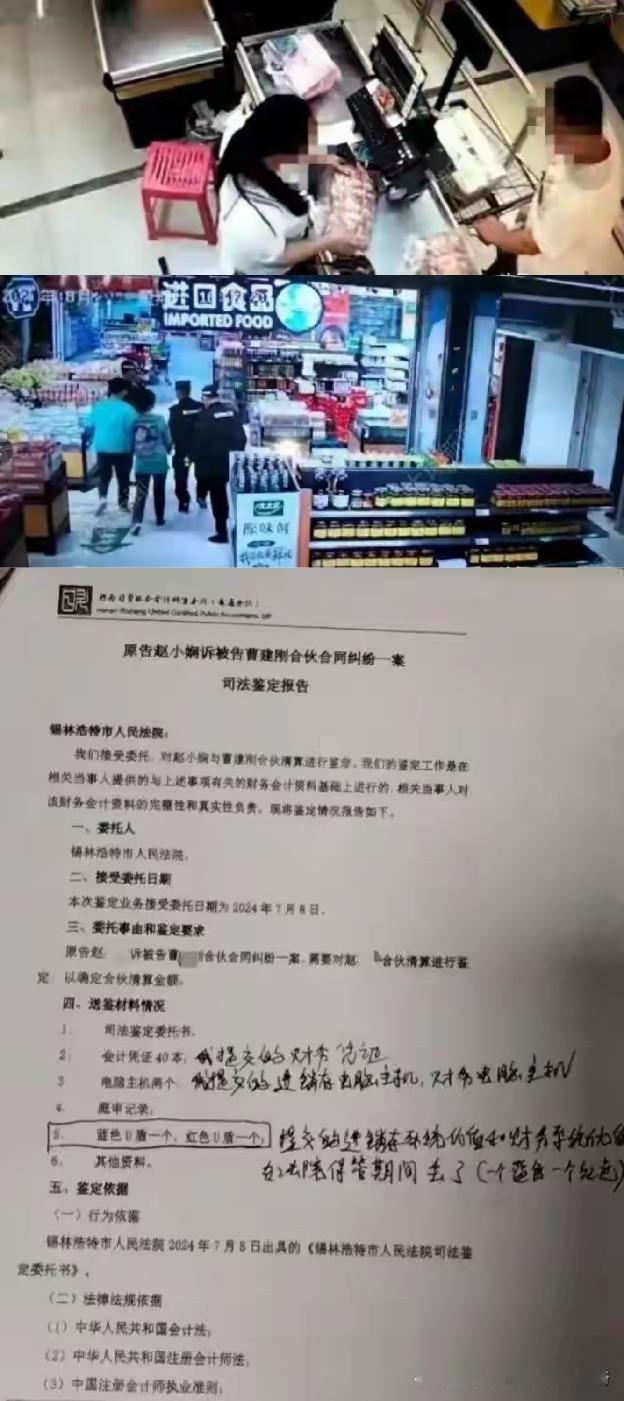 万万没想到！内蒙古一超市竟被员工“偷垮”，200万血汗钱打水漂！这可不是天方
