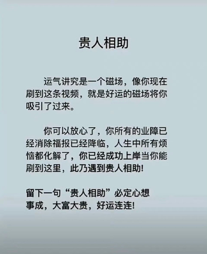 人生难得遇贵人，有幸相助行千里。​​​