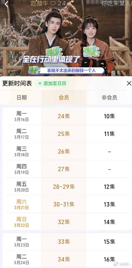 一天一集好没意思，这是按不住了给自己降热度吗？