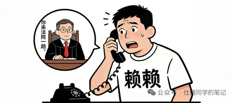 执行法官通知去法院，去了会不会被拘留？一文说清去不去、怎么去很多被执行人一