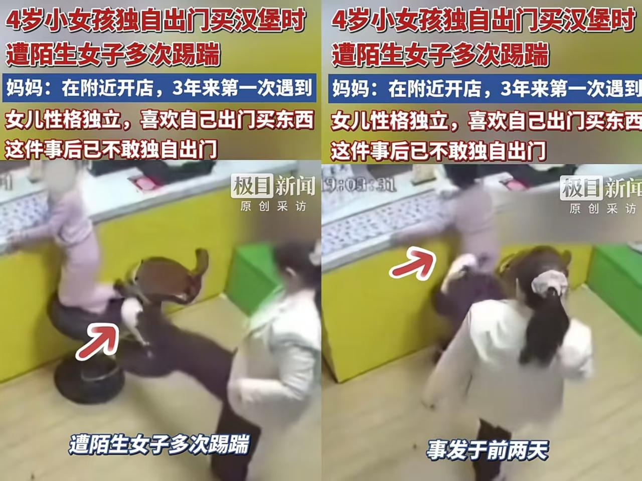 “这女人出于什么目的呢？”河南一网友发视频称，自己4岁的女儿独自出门买汉堡时，被