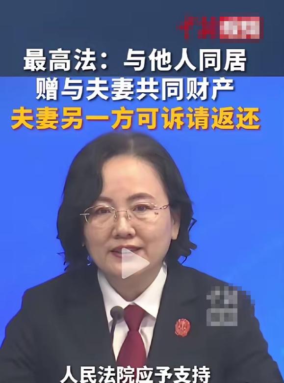小三”醒来天都塌了！最高法院最新规定：从2025年2月1日起，结了婚的人如果在