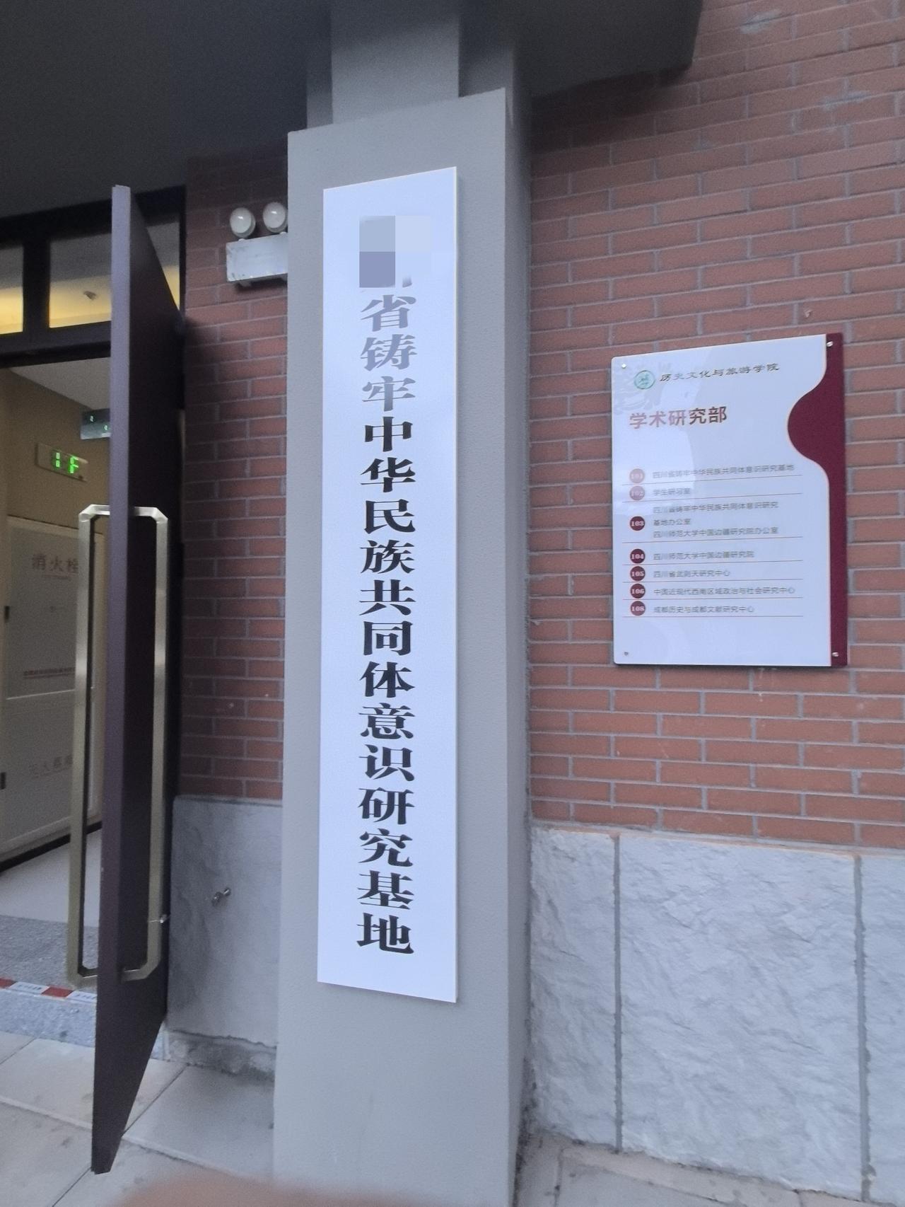 这个牌子很新，应当是刚挂牌成立的。应该很高大上。求明白人指点。