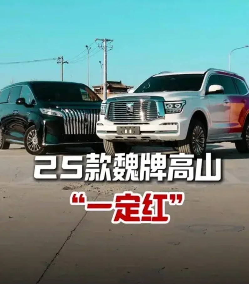 现在的国产车，那真是“高不可攀”啊！长城MPV发布会一宣布定价35万，场下观众那