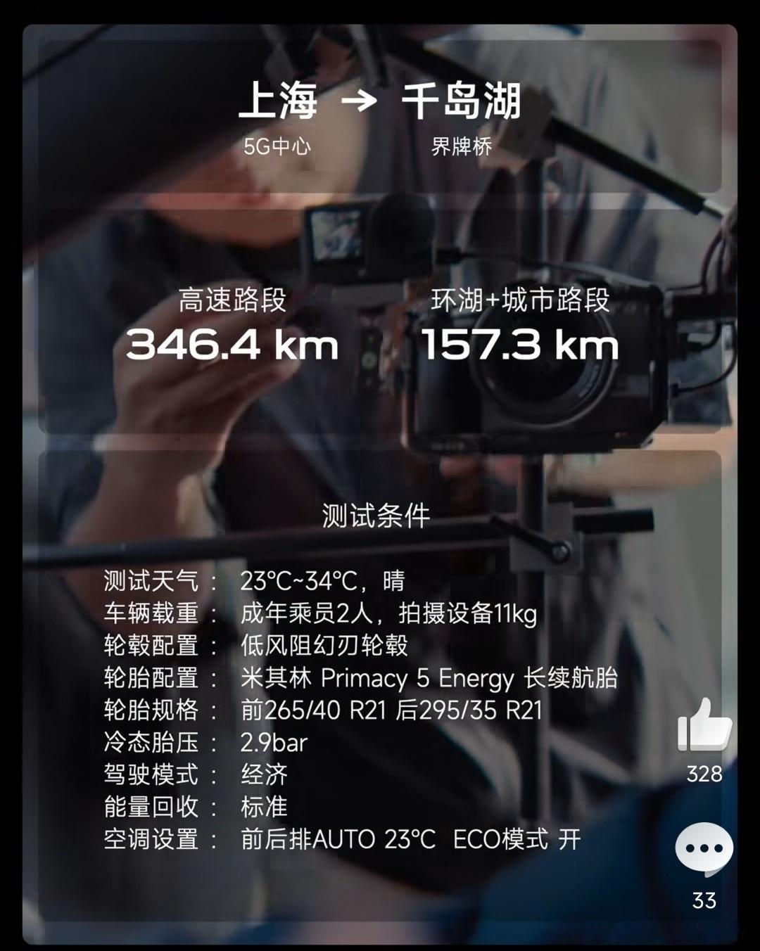 虽然知道小米YU7GT性能等各方面都非常不错，但是这个成绩还是超出了我...