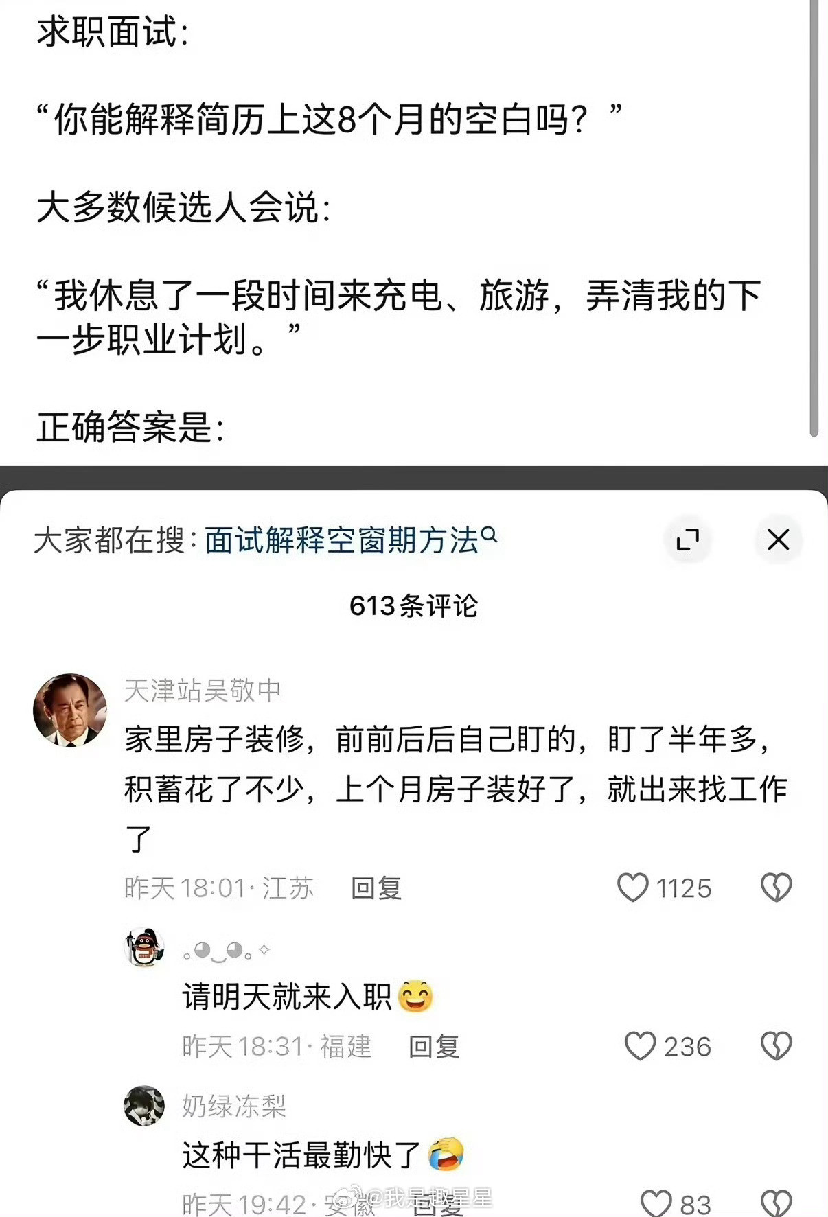 学会了​​​