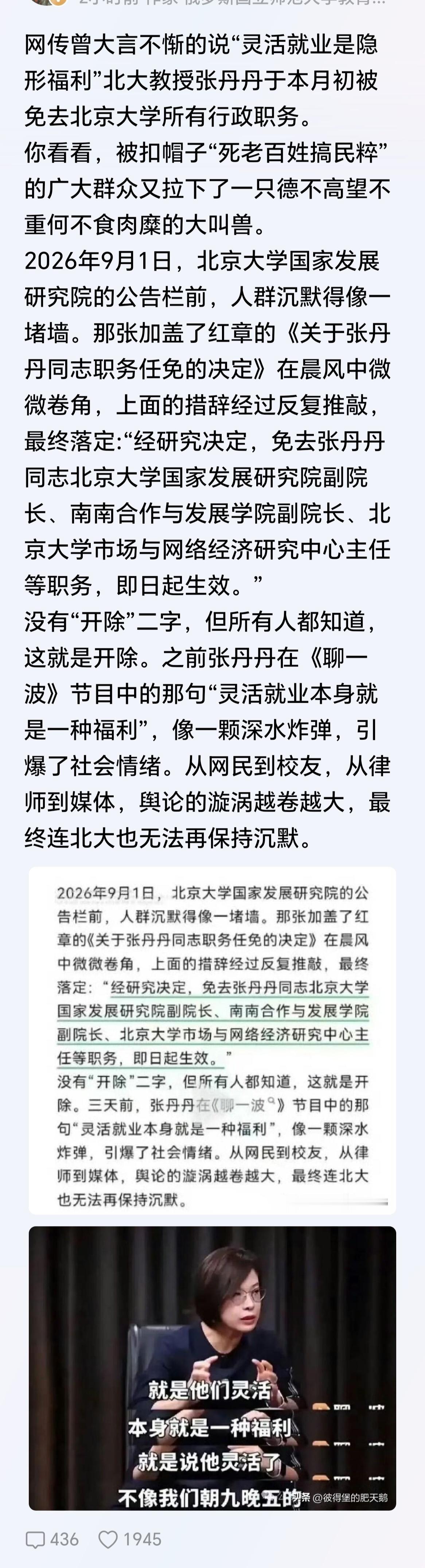 应该让她去灵活救业，这样有助于提高她的学术水平，从理论到实践，再认识，再实践。
