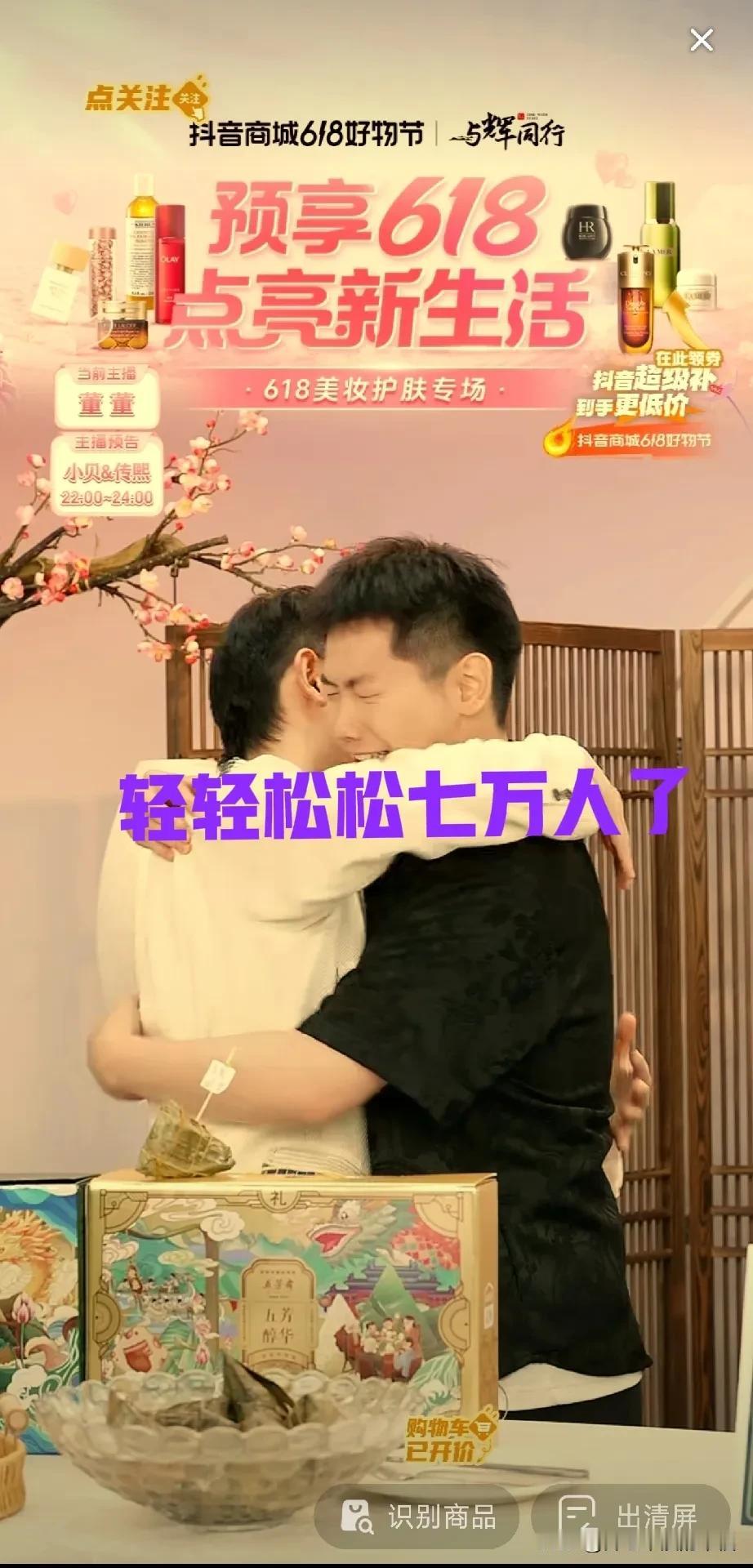 真正去辉的其实是与辉同行的主播们[害羞]与辉同行每位主播在线人数基本保持2万以