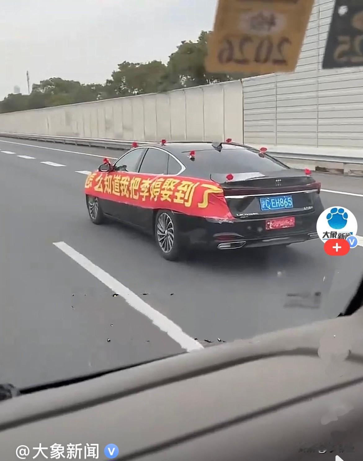 近日，在上海到河南的高速公路上，有一辆新郎亲自开车接新娘的婚车在“孤独”的跑着，