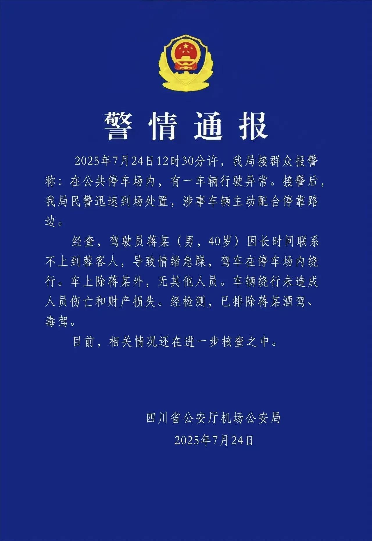 这是黑比亚迪黑的最流氓的一次，那真是把无辜的人硬按在水里，硬黑呀！昨天中午，成都