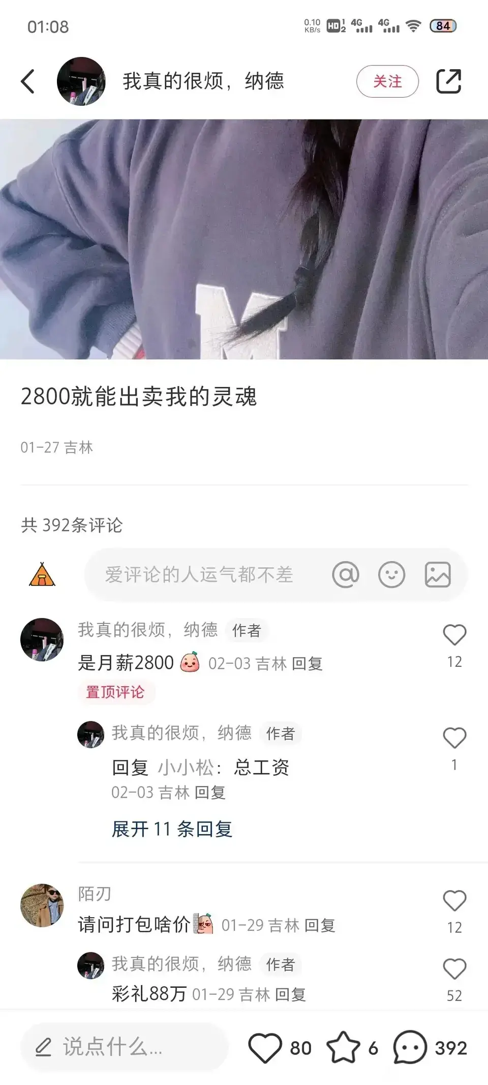 月薪2800，彩礼88万？逆天