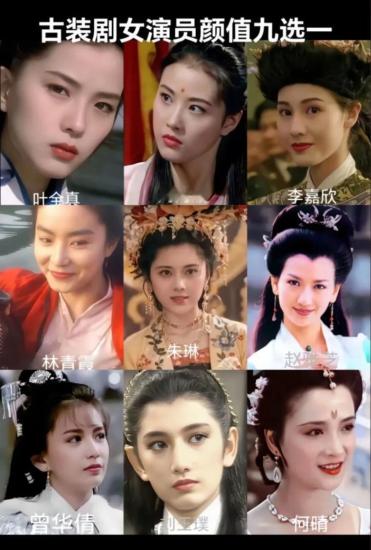 这九大古装剧大美女，选一个做老婆，你会选谁？刘玉璞出生年月：1963年5月