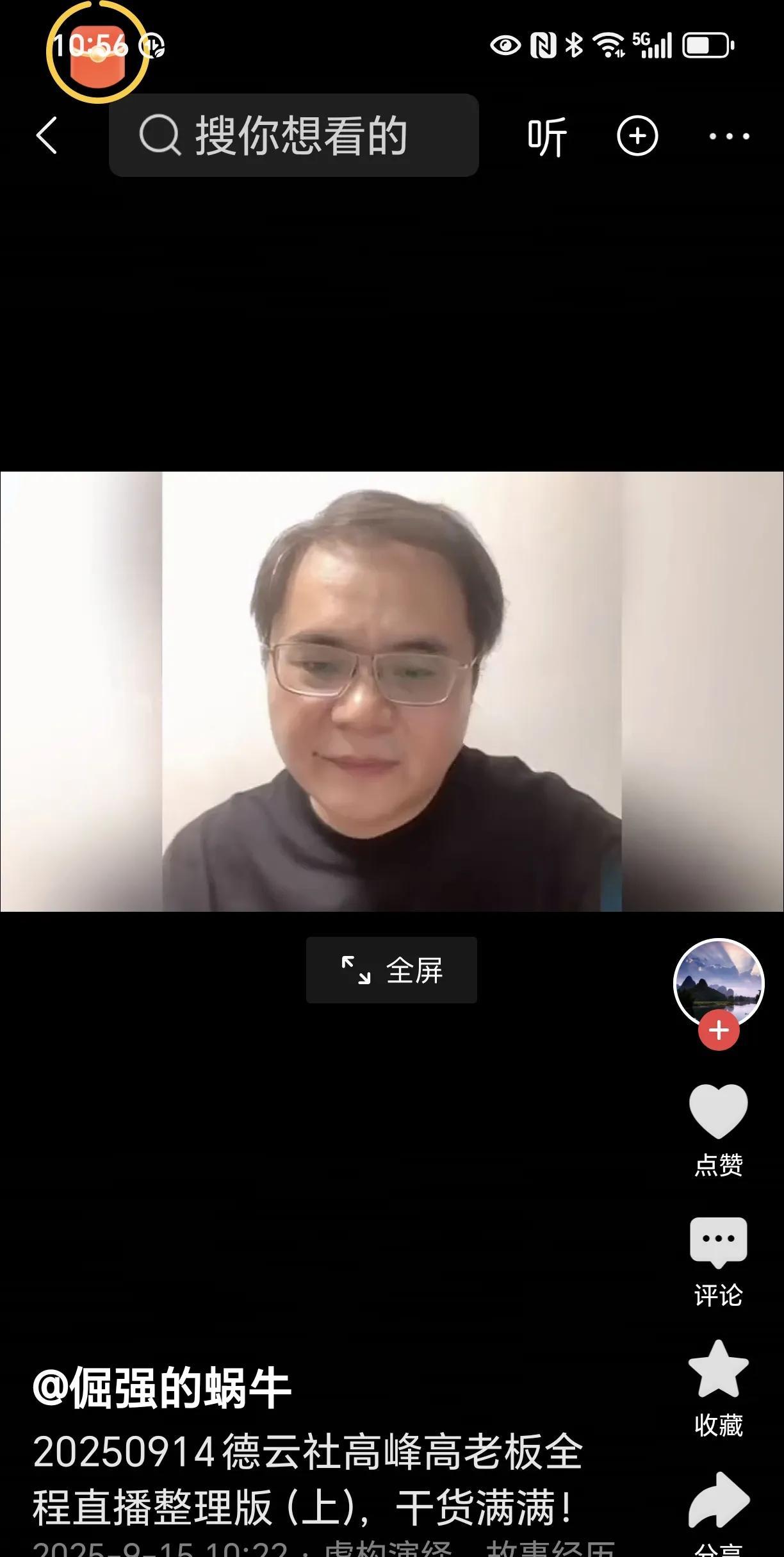 德云社总教席高峰开启直播，每周直播一次，且时间不固定，有空就和网友聊聊天。他主要