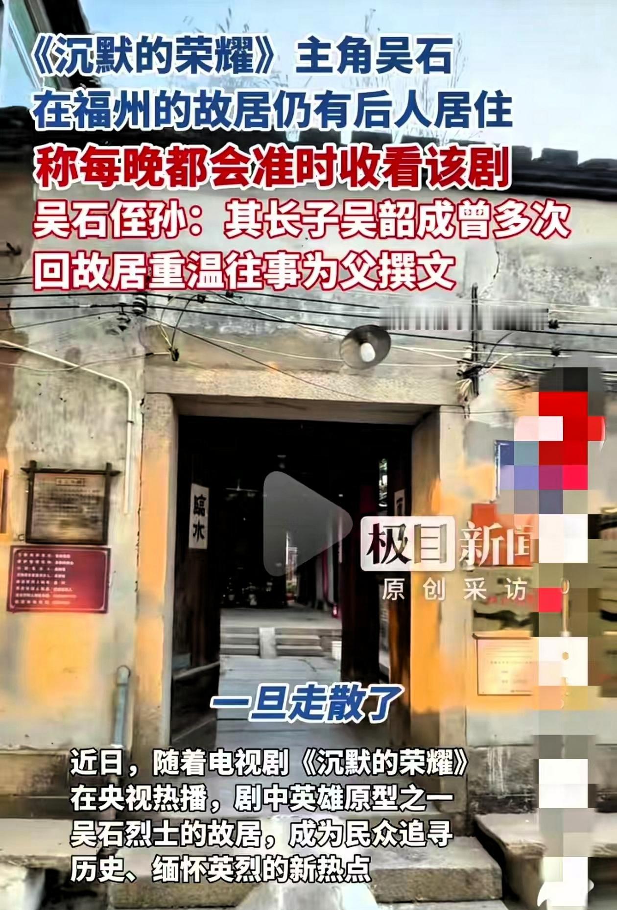 《沉默的荣耀》让导演和于和伟都懵了，剧火了不假，但没想到最火的是福州螺洲镇