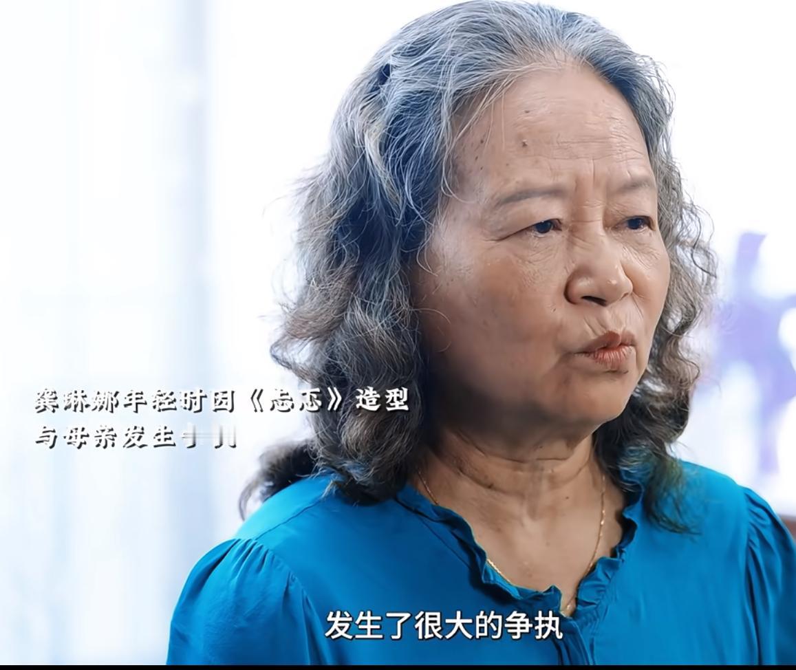 龚琳娜因《忐忑》与妈妈产生过很大的分歧，甚至冷战十年。果真是神曲啊！原来龚琳