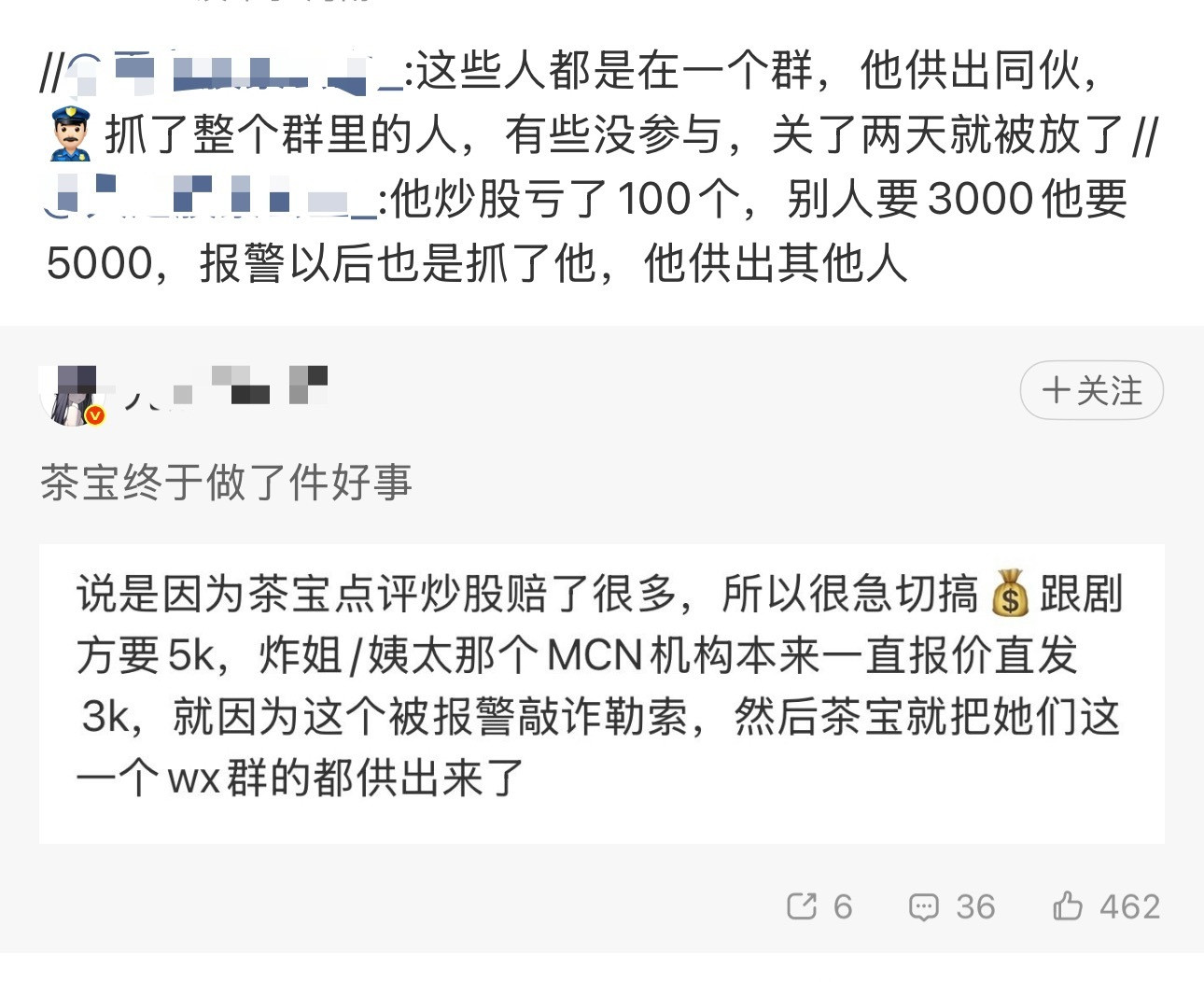 哇哦原来如此